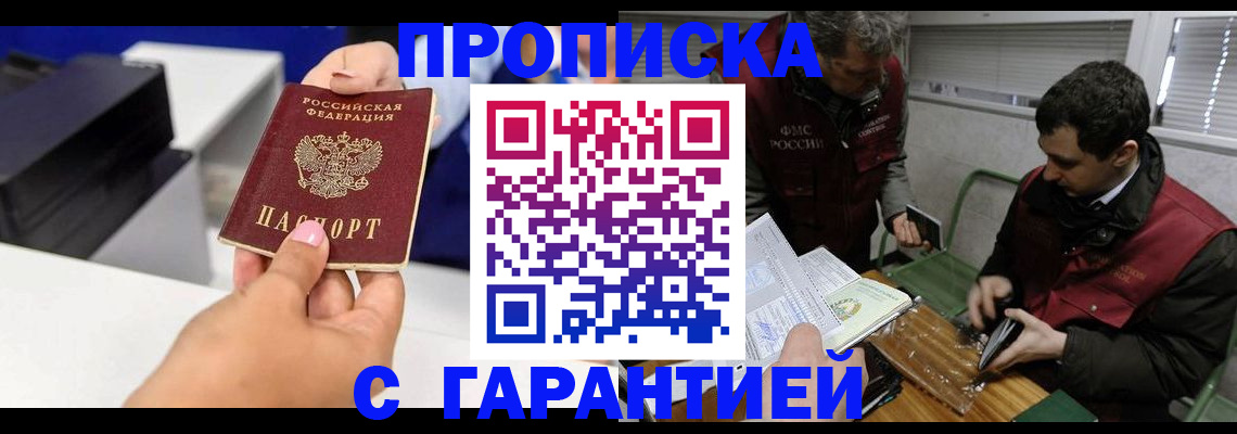 временная регистрация надежно в Сасово