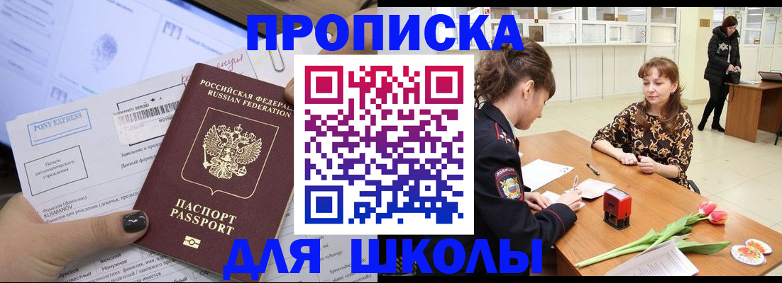 прописка законно в Сасово