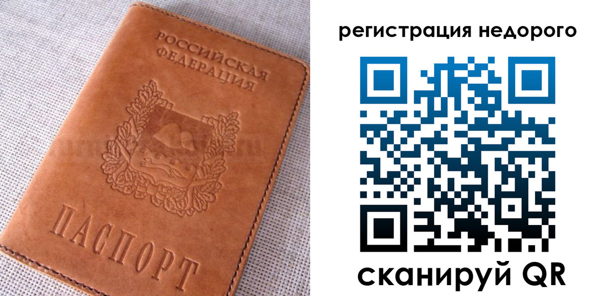 прописка от собственника в Сасово
