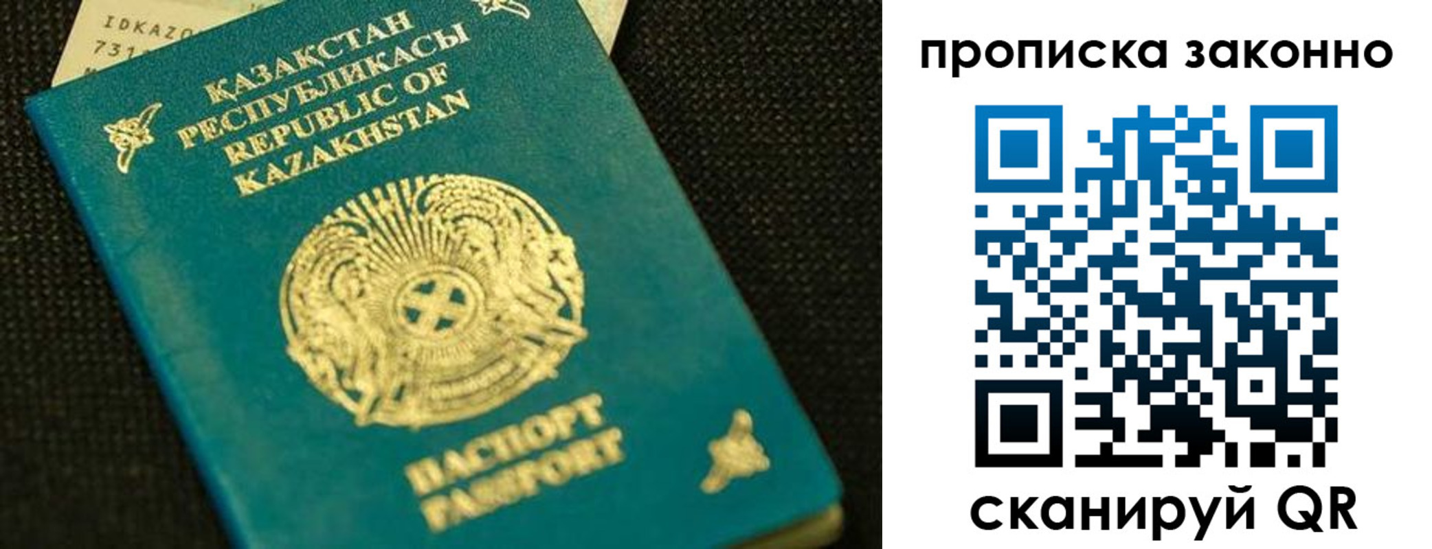 временная регистрация недорого в Сасово