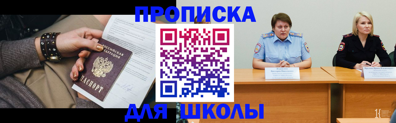 прописка для работы в Сасово