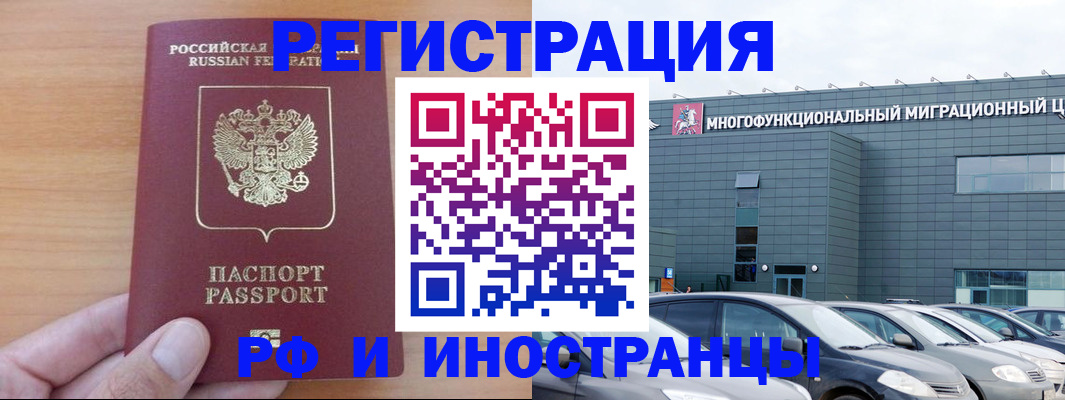 временная регистрация госуслуги в Сасово