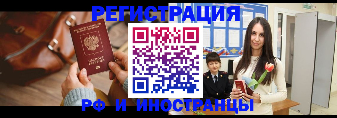 прописка для кредита в Сасово