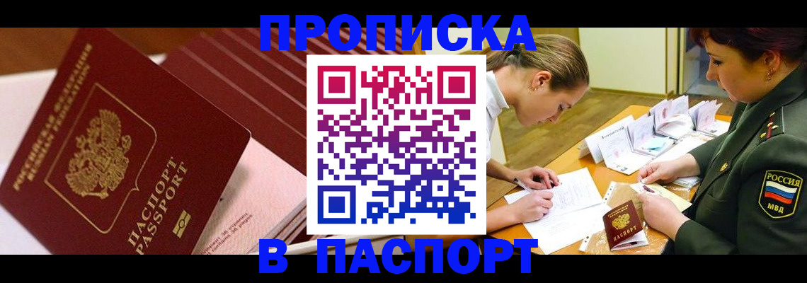 временная регистрация в квартире в Сасово