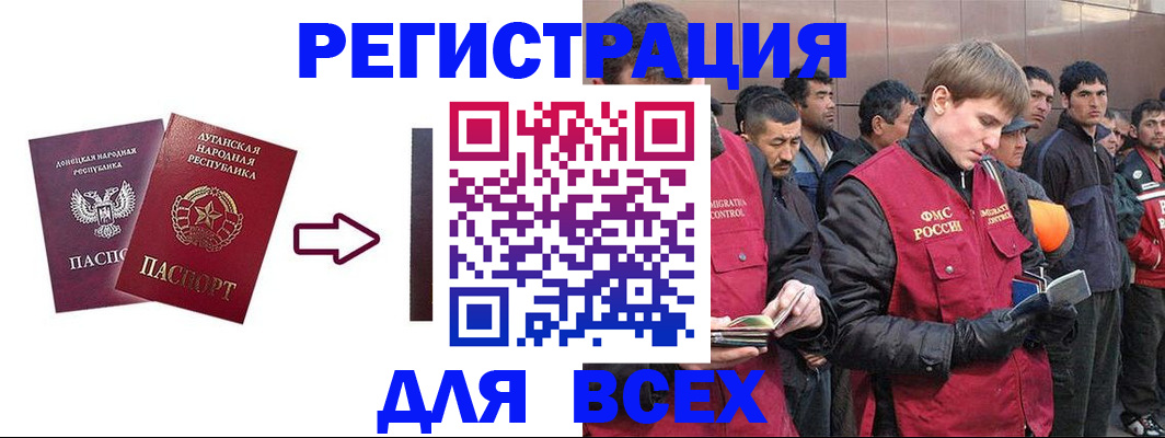 временная регистрация для всех в Сасово