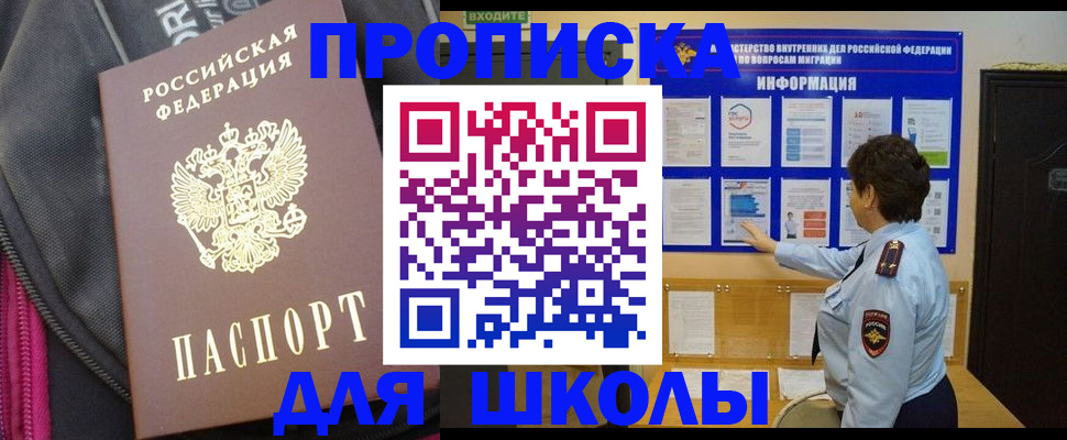 прописка для кредита в Сасово