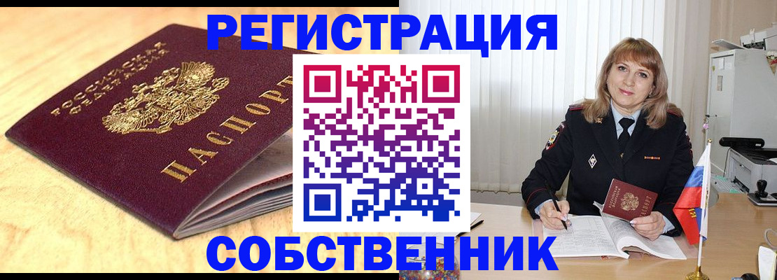 прописка для военкомата в Сасово