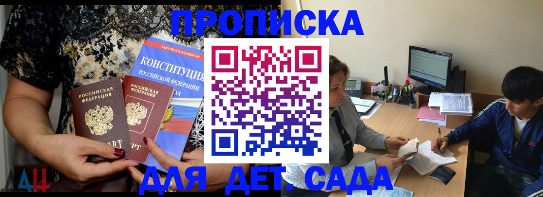 прописка для кредита в Сасово